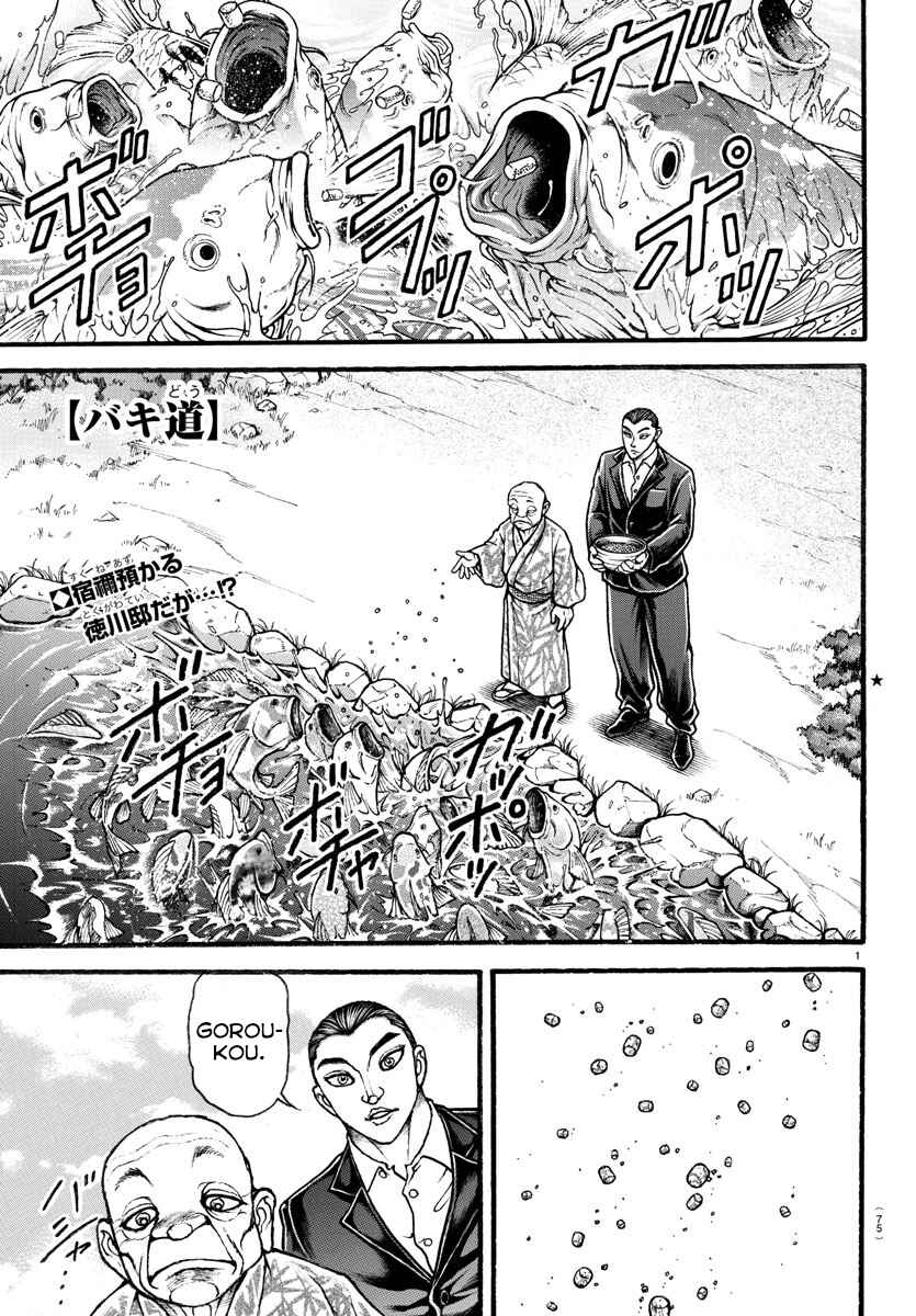 Bakidou Chapter 11 - Page 2