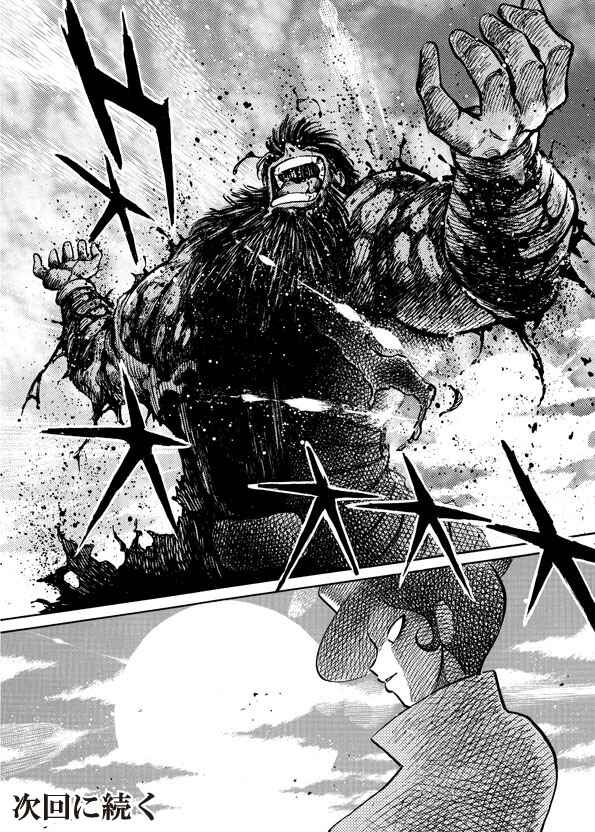 Mazinkaiser SKL Versus Chapter 10 - Page 47