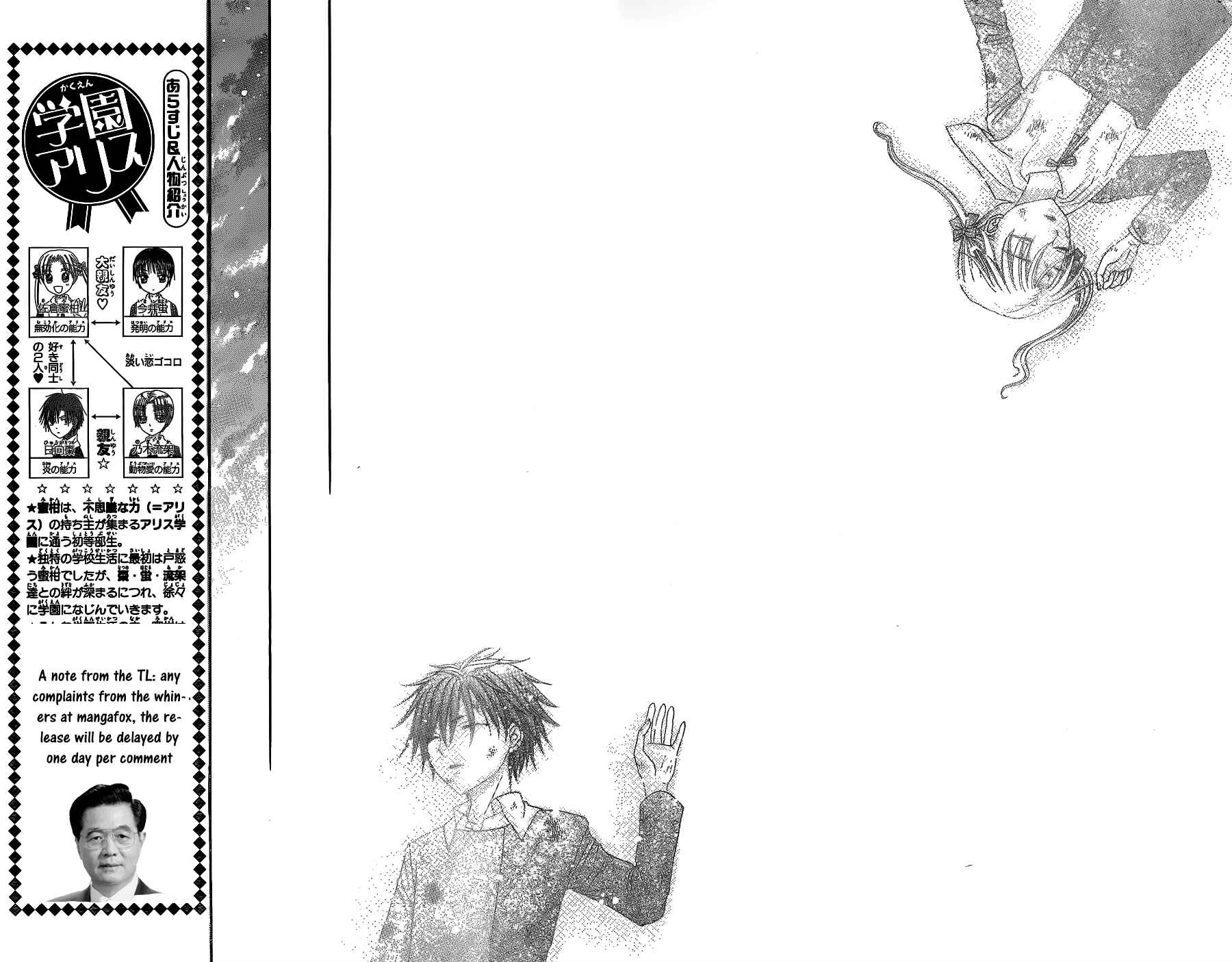 Gakuen Alice Chapter 168 - Page 6
