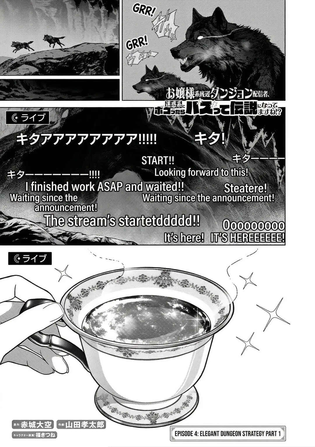 Ojousama-kei Teihen Dungeon Haishinsha, Meiwaku-kei o Bokottara Bazutte Densetsu ni Nattemasu wa!? Chapter 4 - Page 2