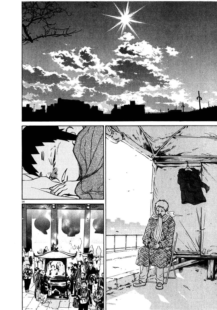 Kiichi!! Chapter 16 - Page 15