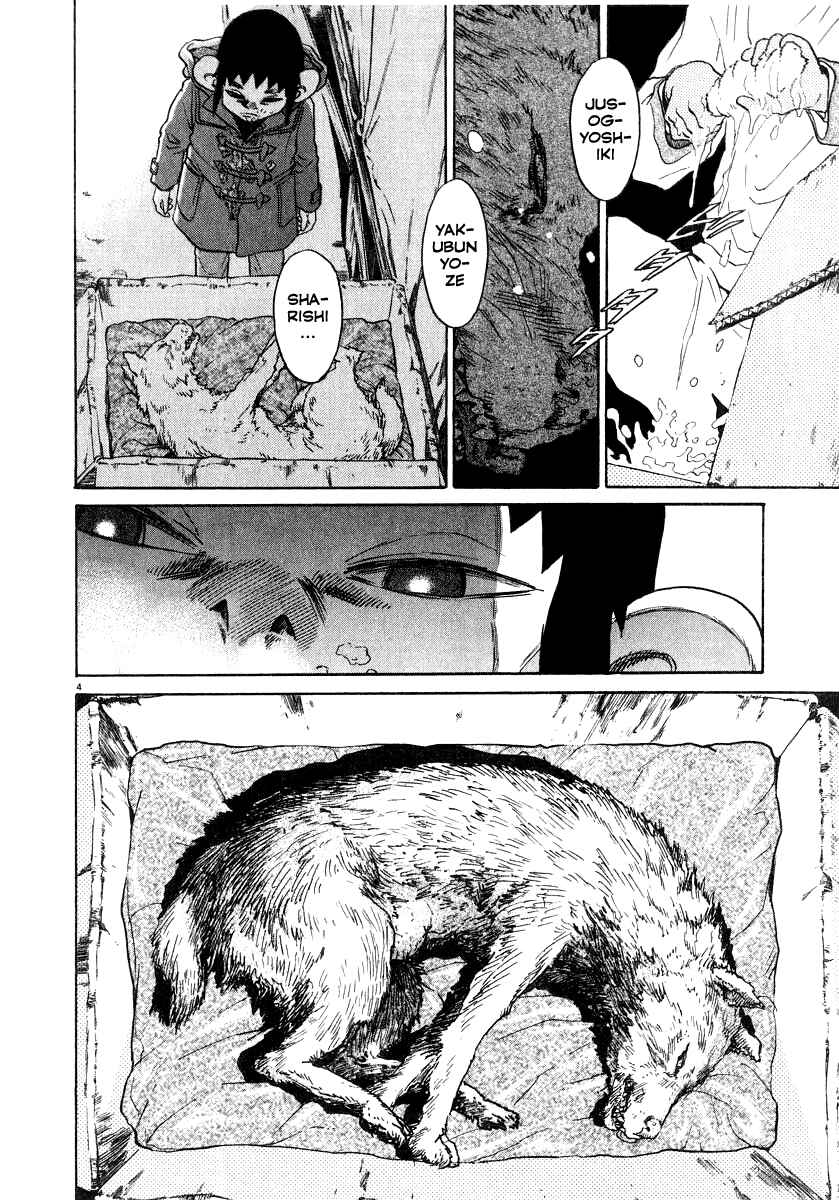 Kiichi!! Chapter 16 - Page 5