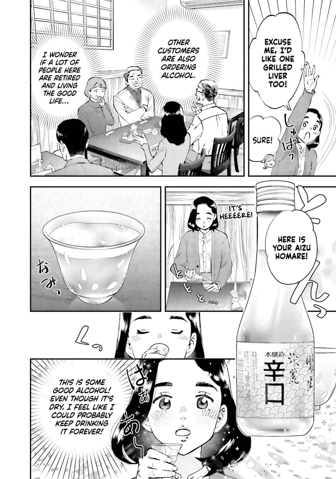 Lunch Zake Chapter 14 - Page 25