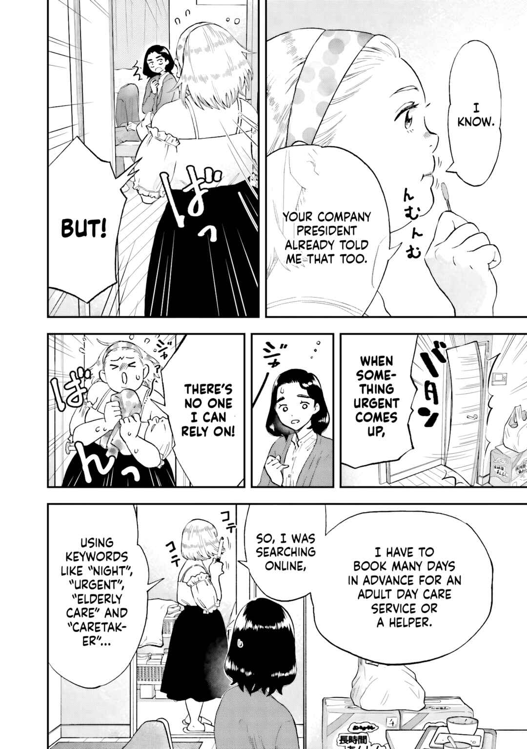 Lunch Zake Chapter 14 - Page 7