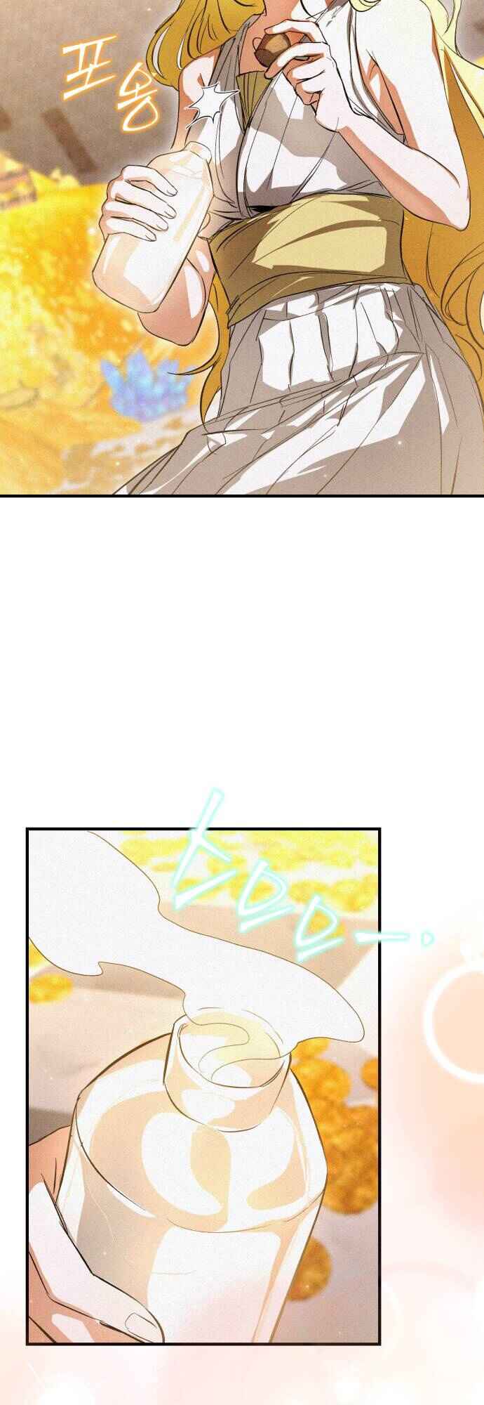 어느 날 해츨링이 되었다 Chapter 2 - Page 10