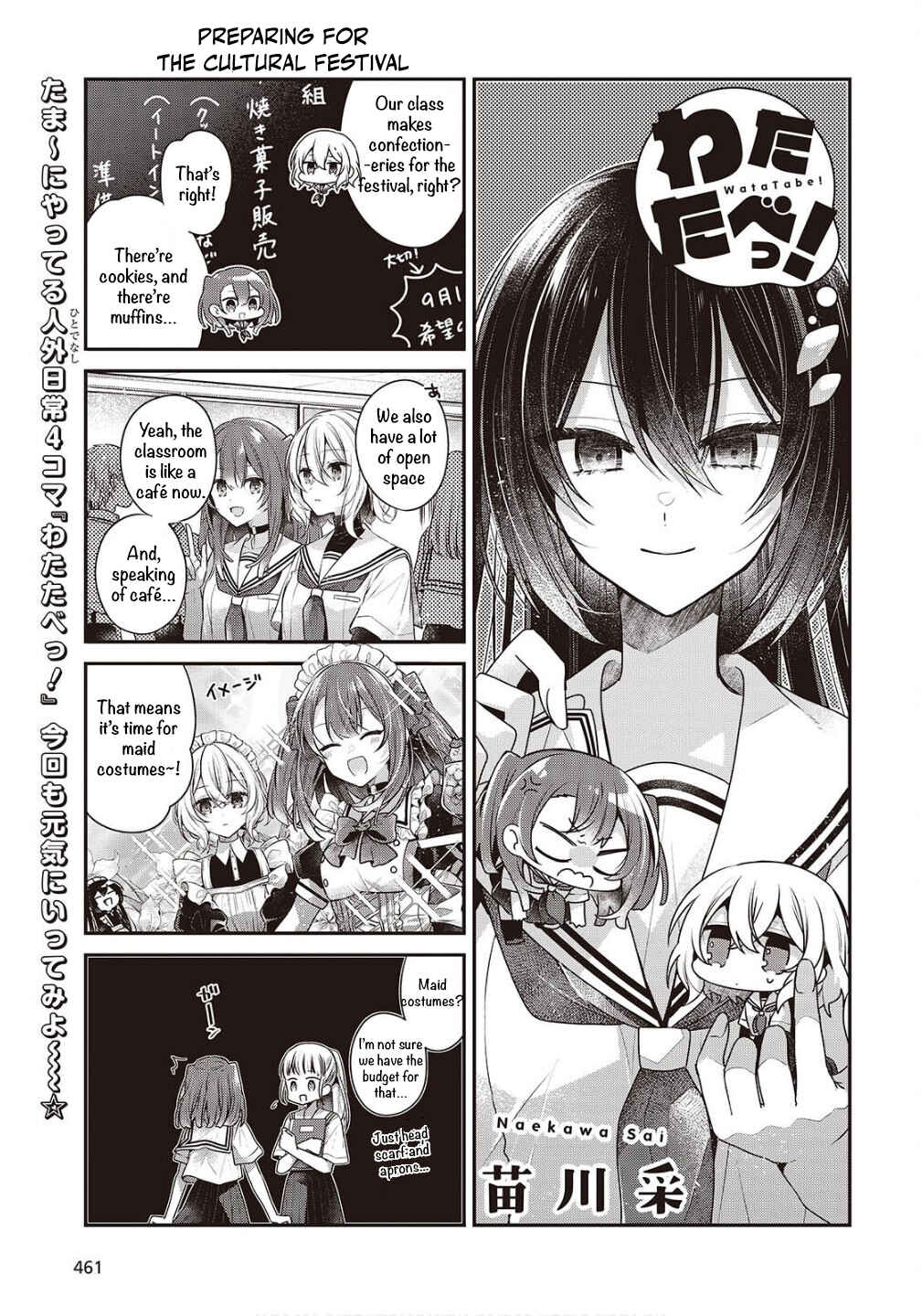 Watashi wo Tabetai, Hitodenashi Chapter 47.5 - Page 1