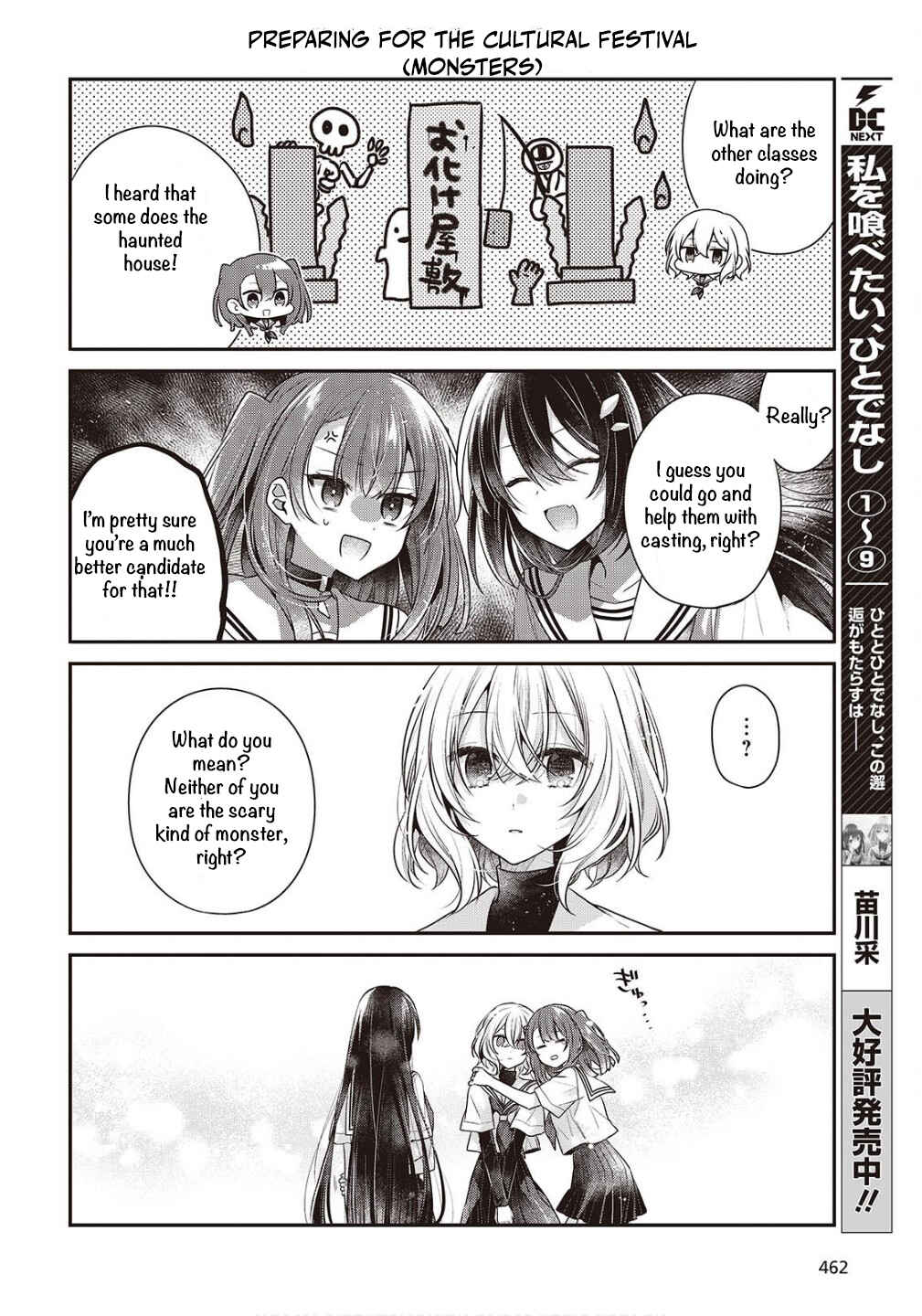 Watashi wo Tabetai, Hitodenashi Chapter 47.5 - Page 2