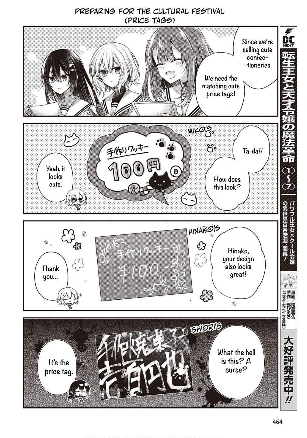 Watashi wo Tabetai, Hitodenashi Chapter 47.5 - Page 4