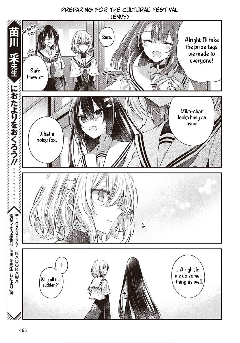 Watashi wo Tabetai, Hitodenashi Chapter 47.5 - Page 5