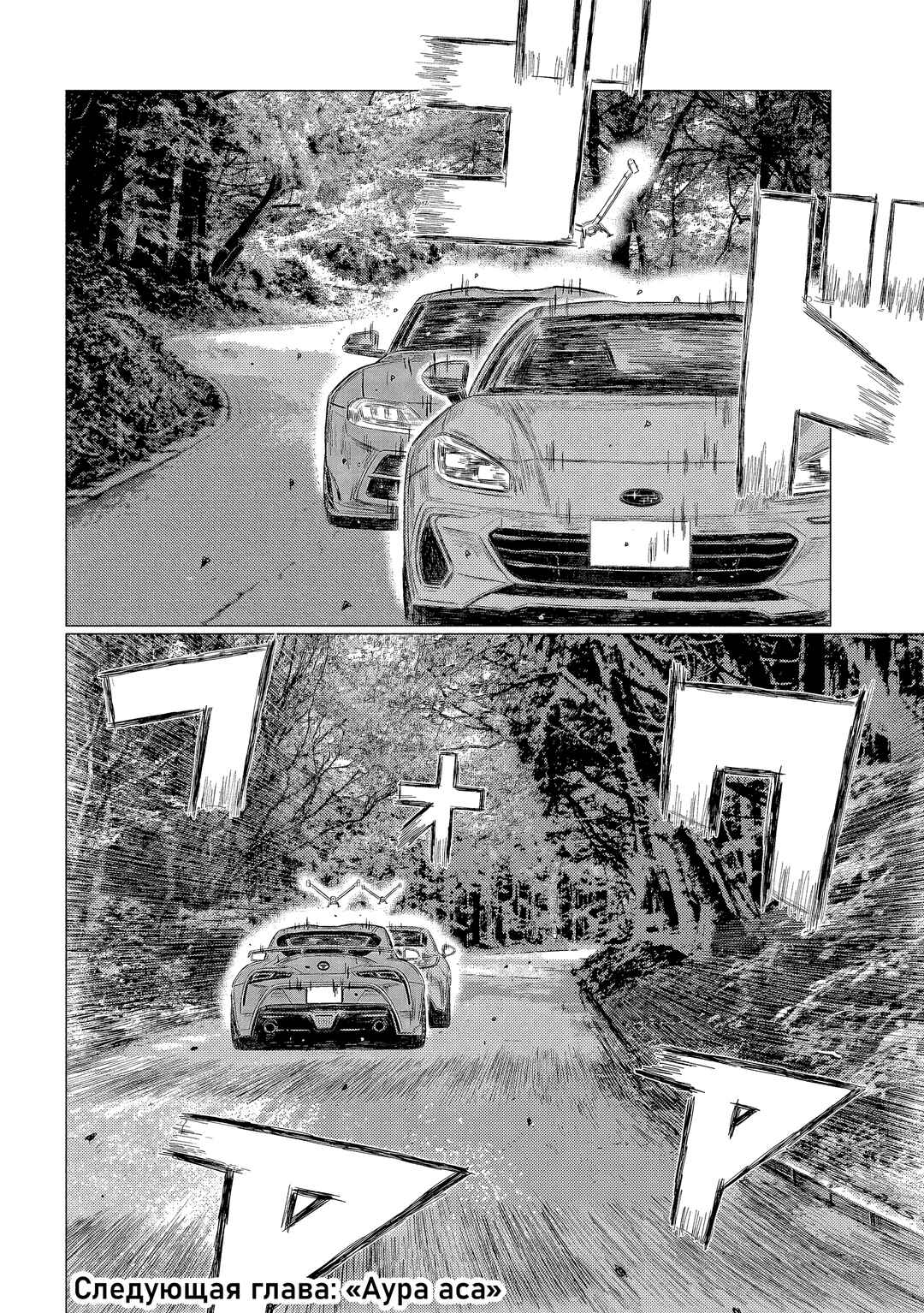 Subaru to Subaru Chapter 9 - Page 17