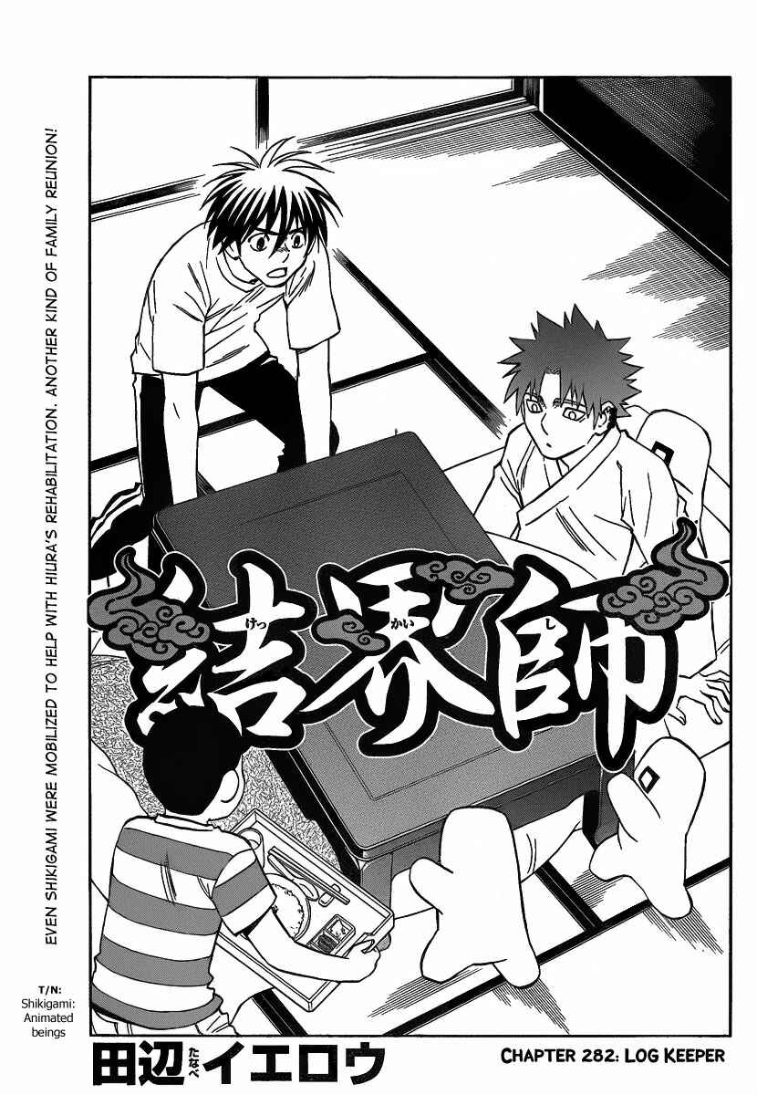 Kekkaishi Chapter 282 - Page 2