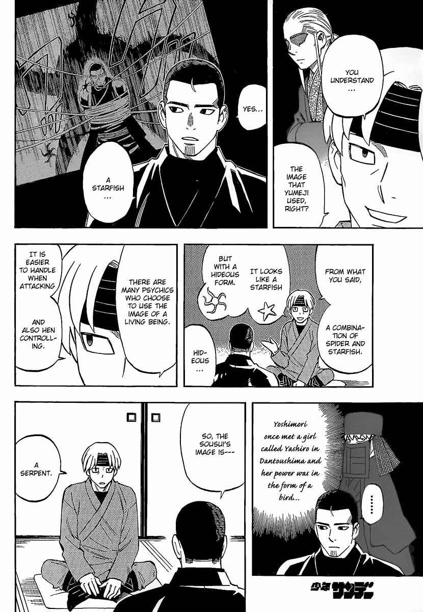 Kekkaishi Chapter 282 - Page 5