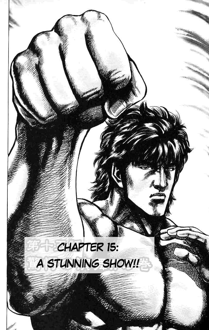 Souten no Ken Chapter 15 - Page 3