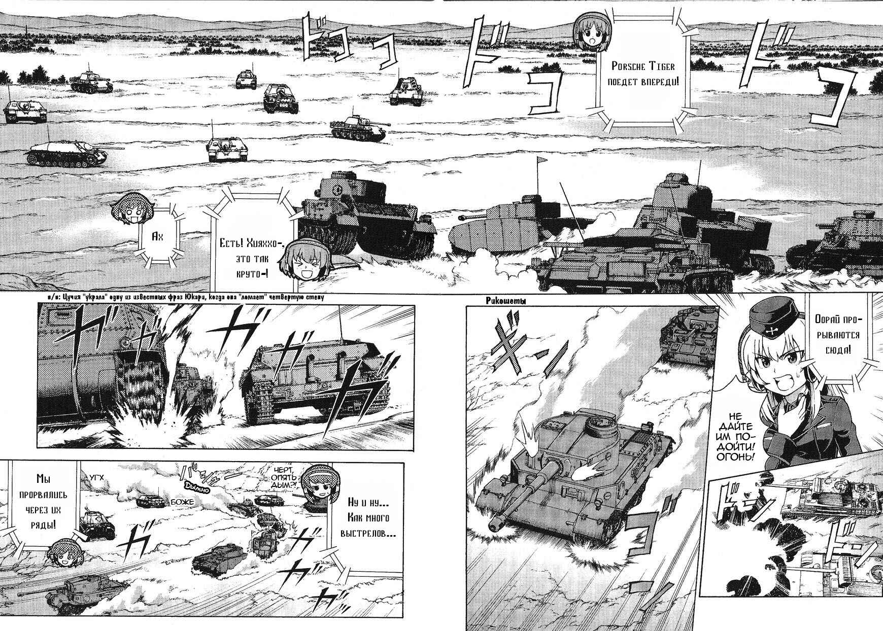 Girls und Panzer Chapter 18 - Page 16