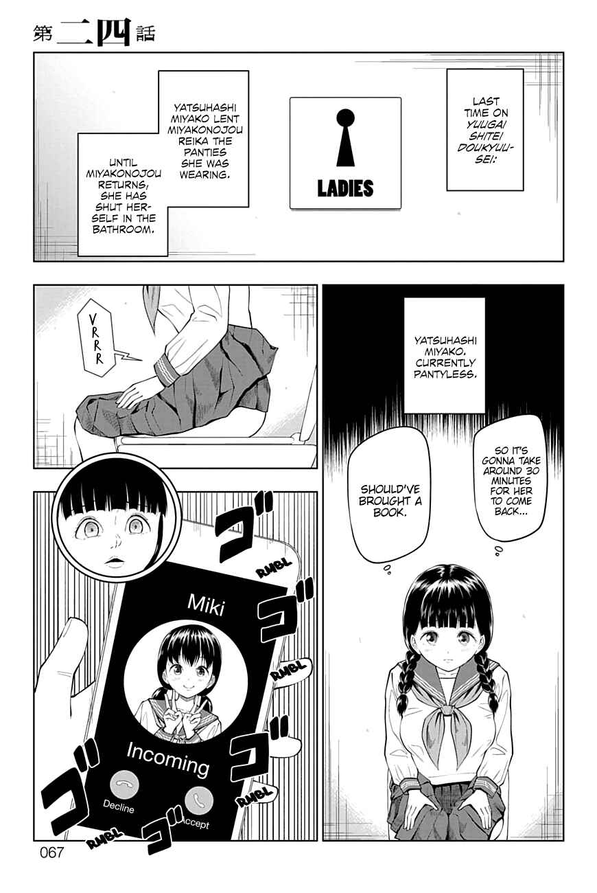 Yuugai Shitei Doukyuusei Chapter 24 - Page 1