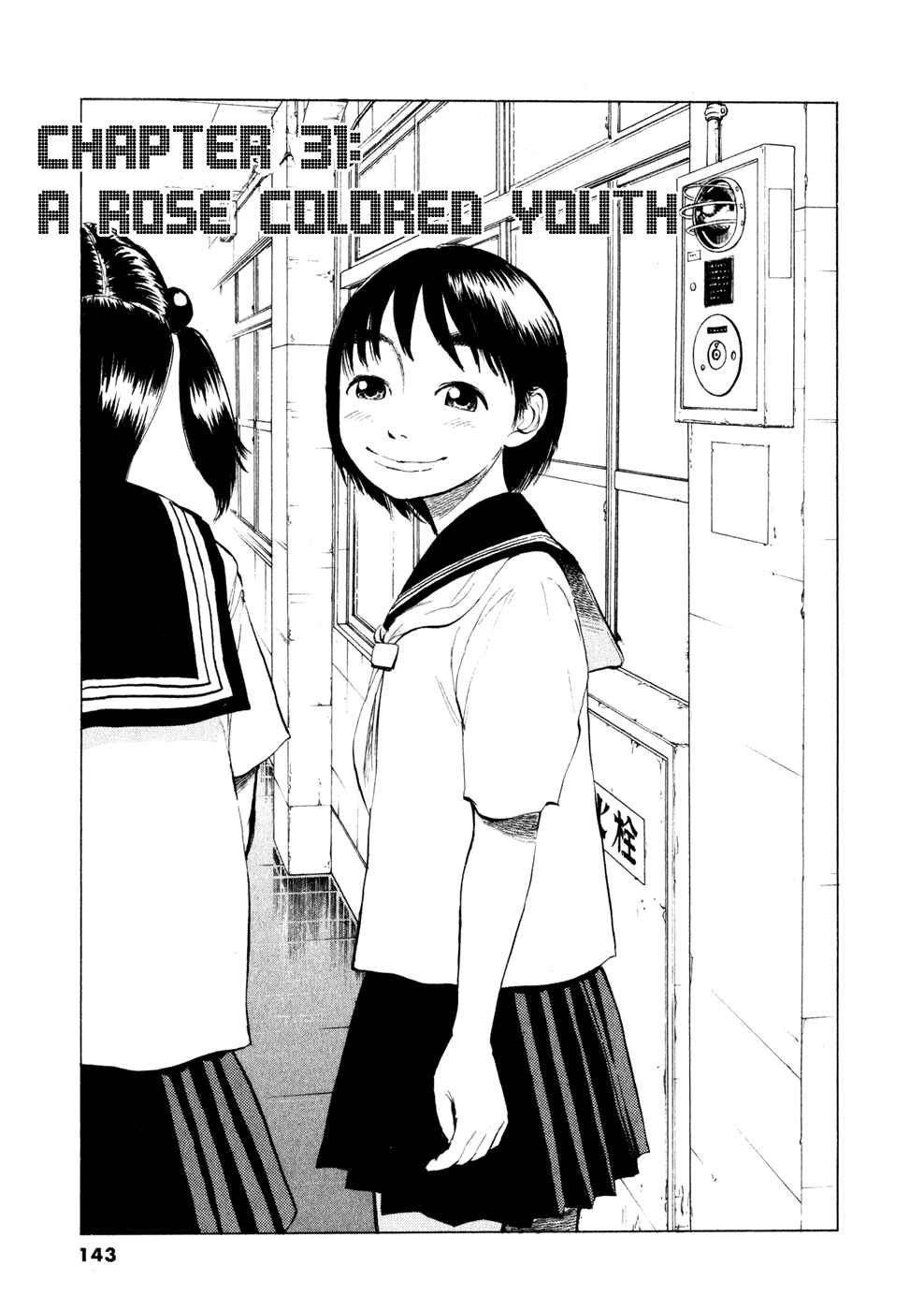 Ressentiment Chapter 31 - Page 1