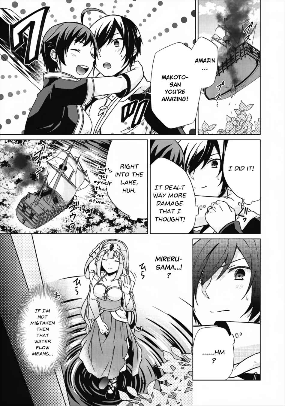 Shingan no Yuusha Chapter 15 - Page 14
