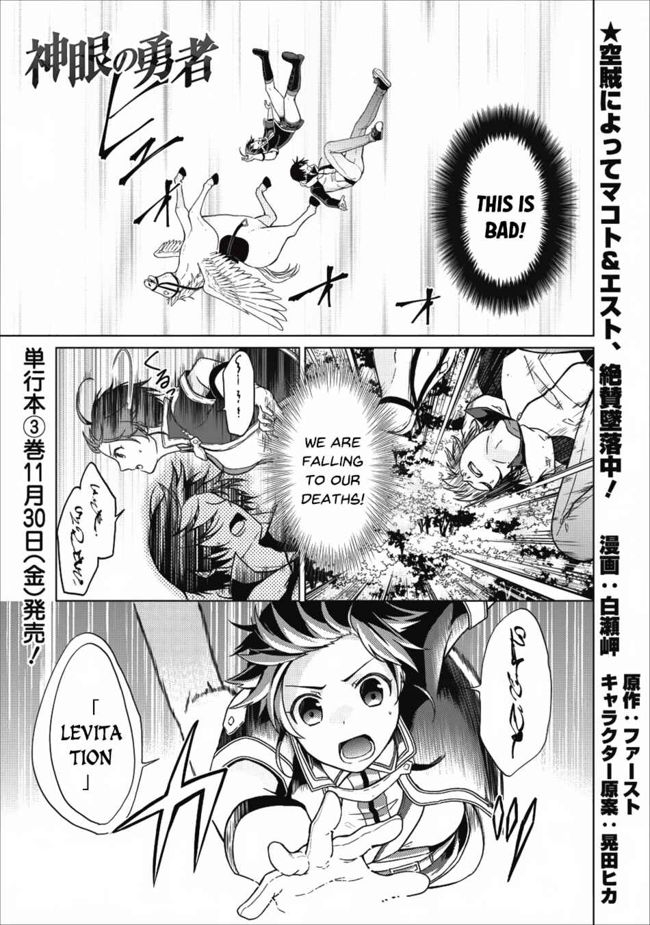 Shingan no Yuusha Chapter 15 - Page 2