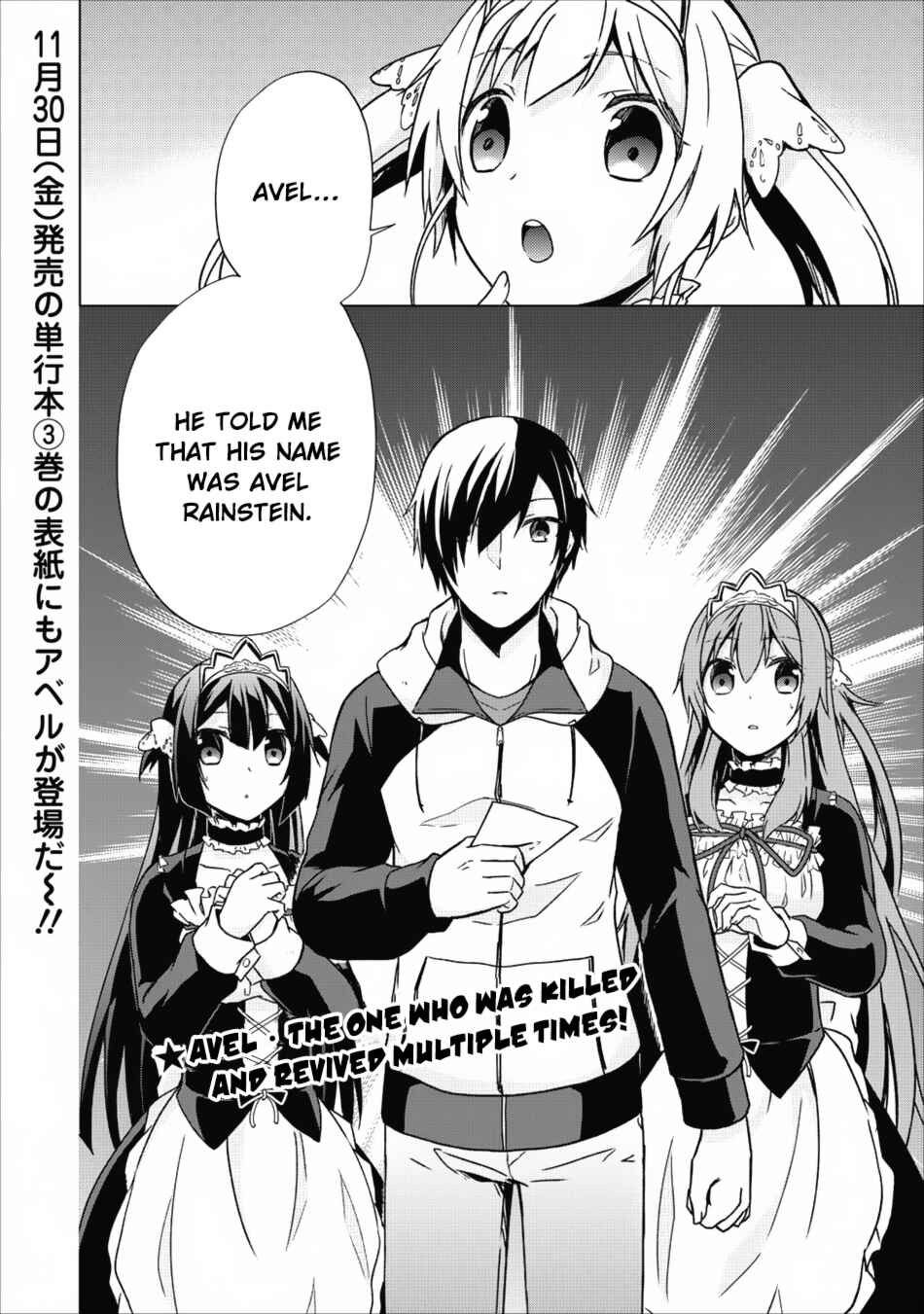 Shingan no Yuusha Chapter 15 - Page 31