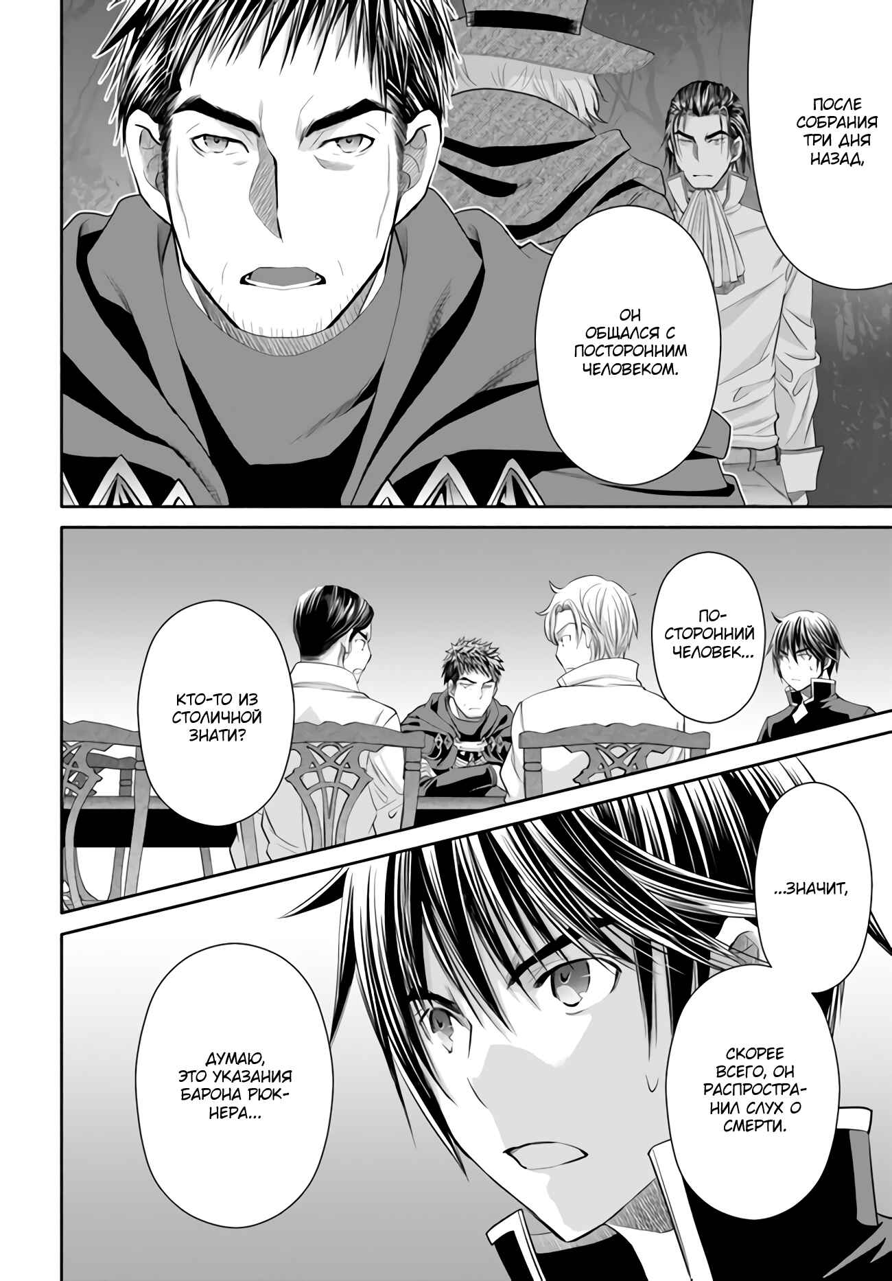 Hachinan tte, Sore wa Nai deshou! Chapter 66 - Page 13
