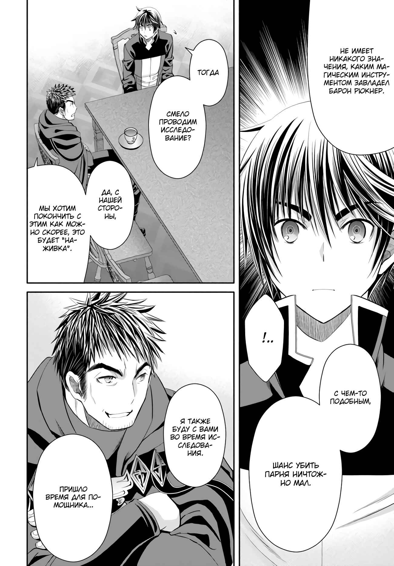 Hachinan tte, Sore wa Nai deshou! Chapter 66 - Page 15