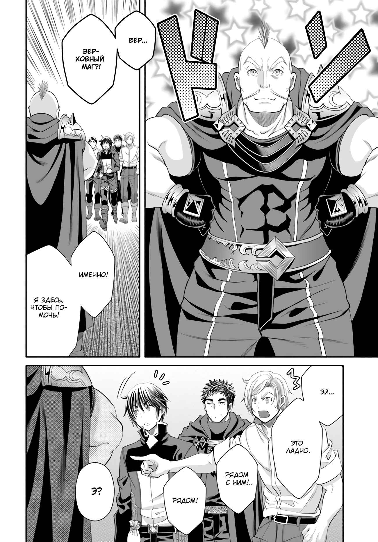 Hachinan tte, Sore wa Nai deshou! Chapter 66 - Page 17