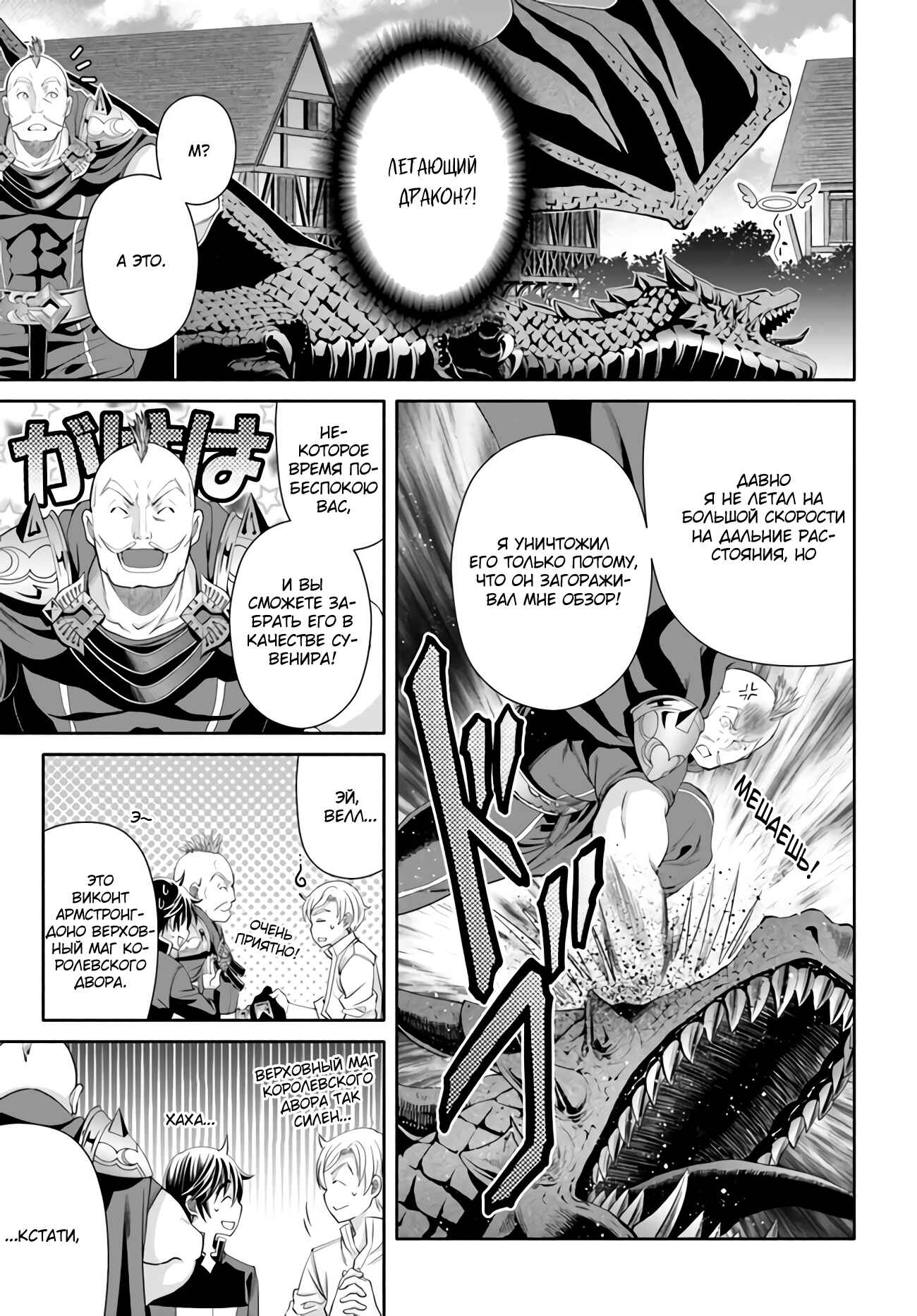Hachinan tte, Sore wa Nai deshou! Chapter 66 - Page 18