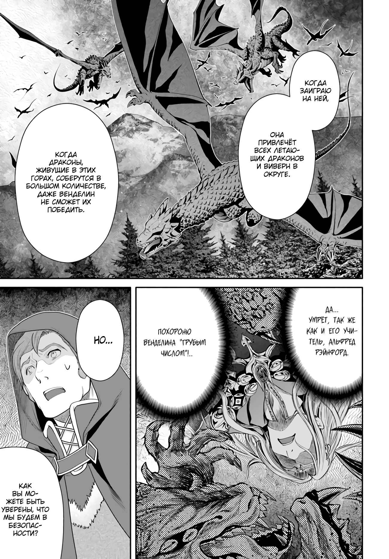 Hachinan tte, Sore wa Nai deshou! Chapter 66 - Page 22