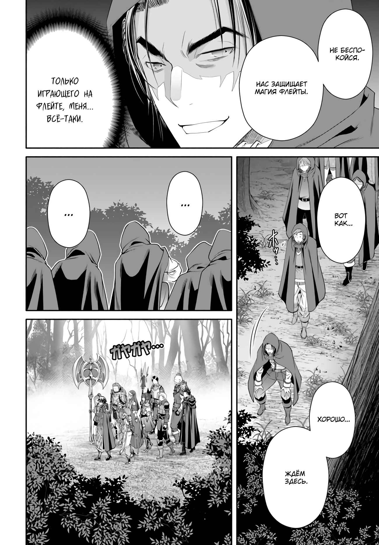 Hachinan tte, Sore wa Nai deshou! Chapter 66 - Page 23