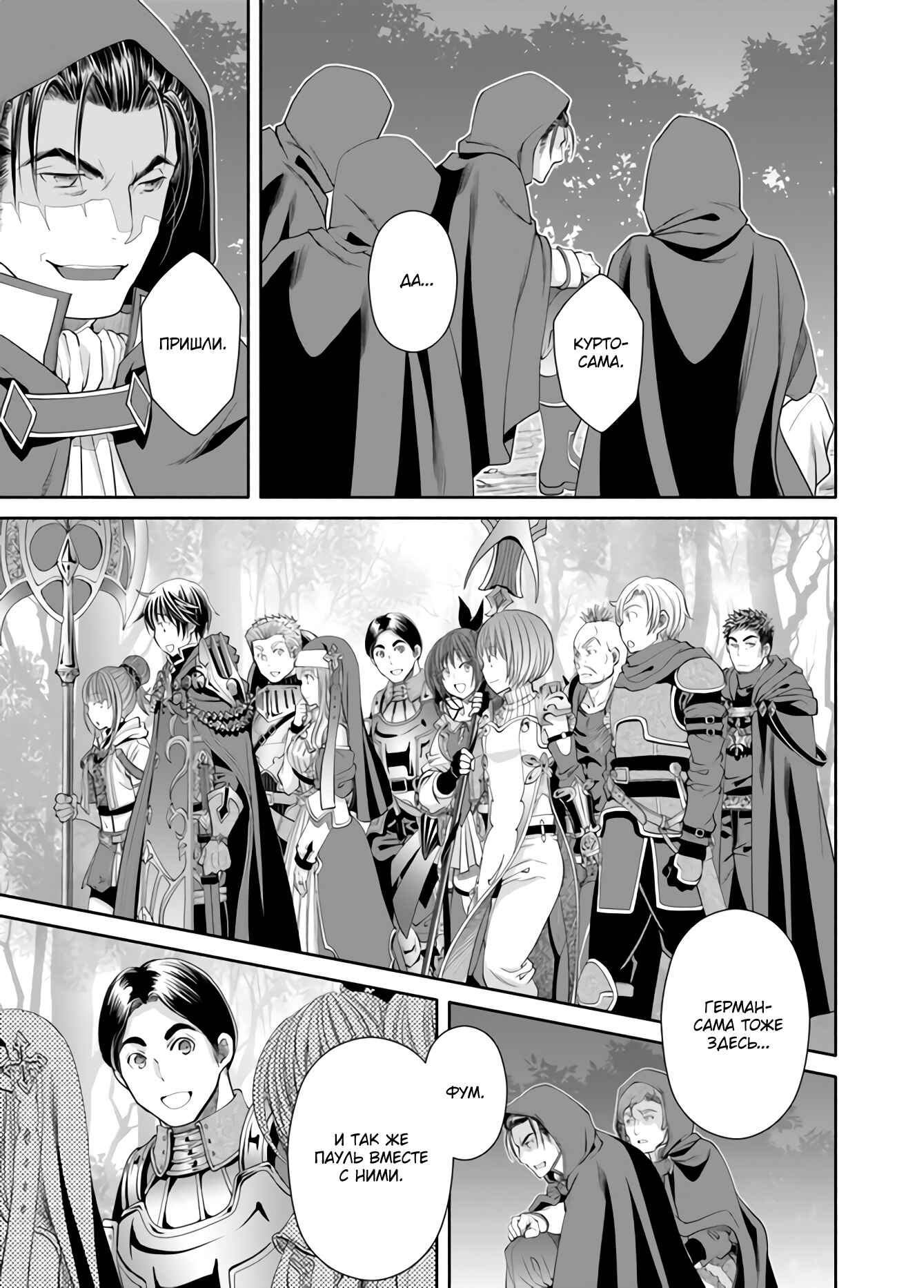 Hachinan tte, Sore wa Nai deshou! Chapter 66 - Page 24