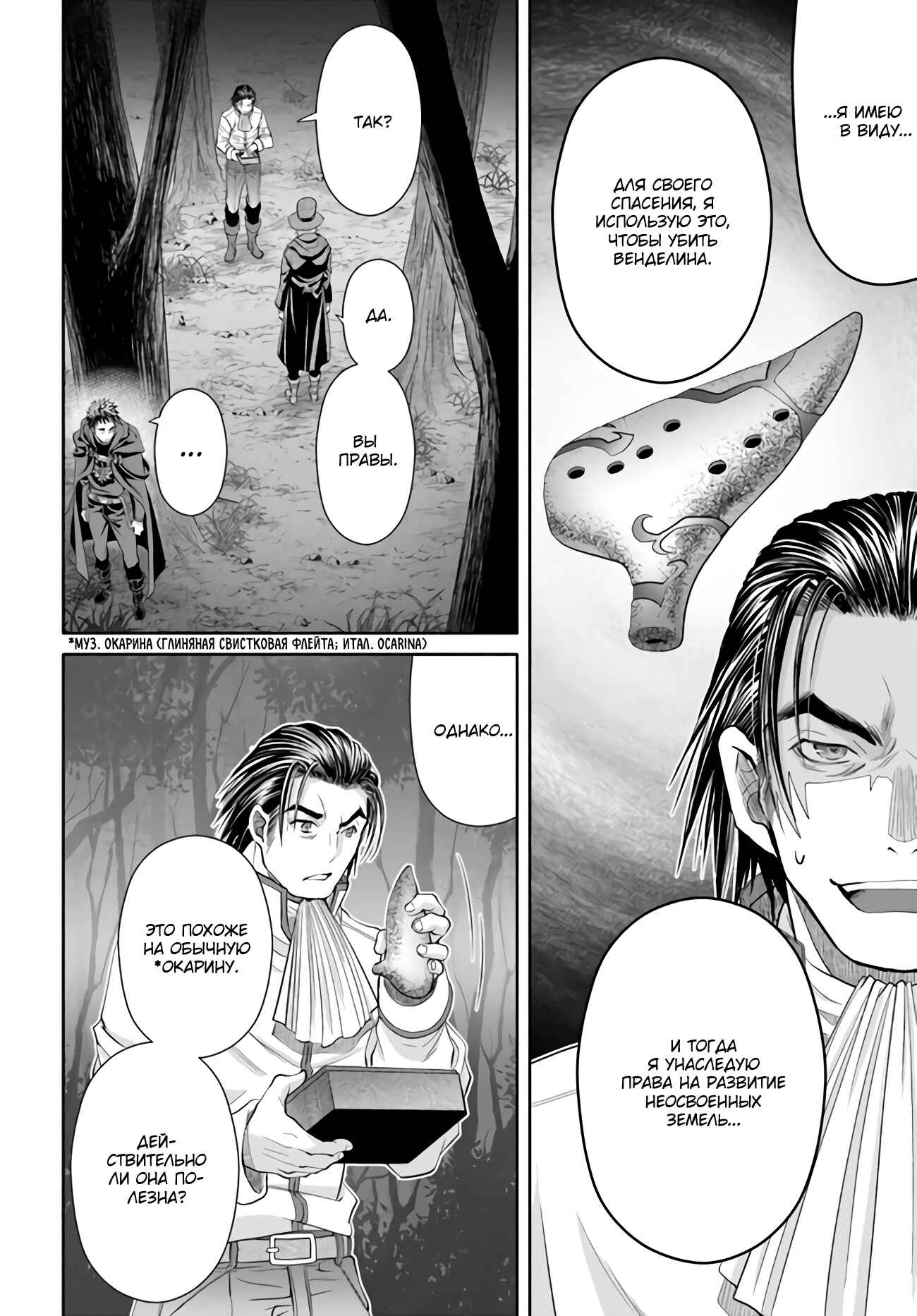 Hachinan tte, Sore wa Nai deshou! Chapter 66 - Page 7