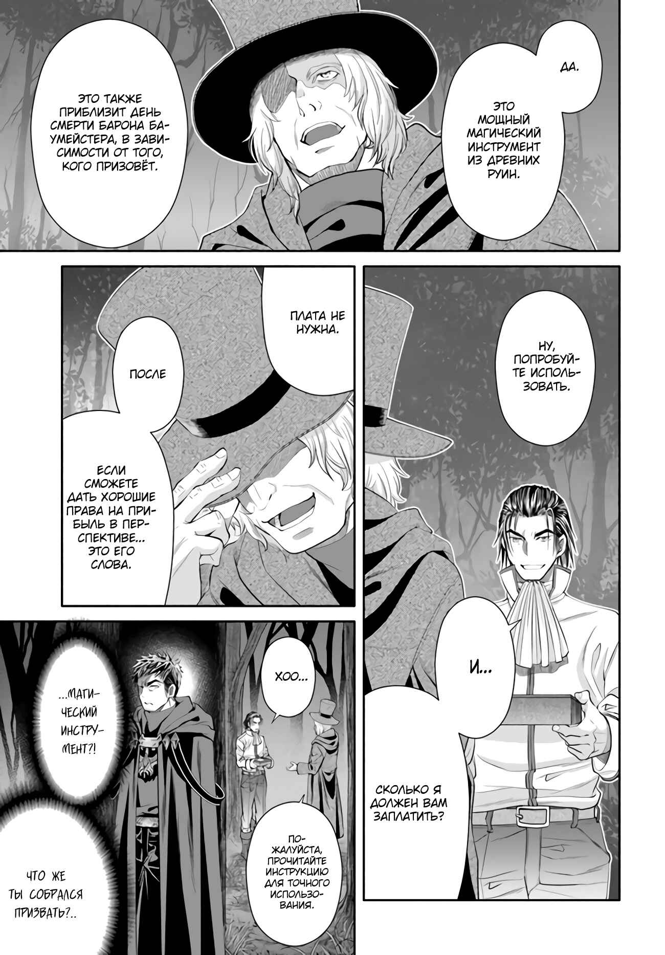 Hachinan tte, Sore wa Nai deshou! Chapter 66 - Page 8