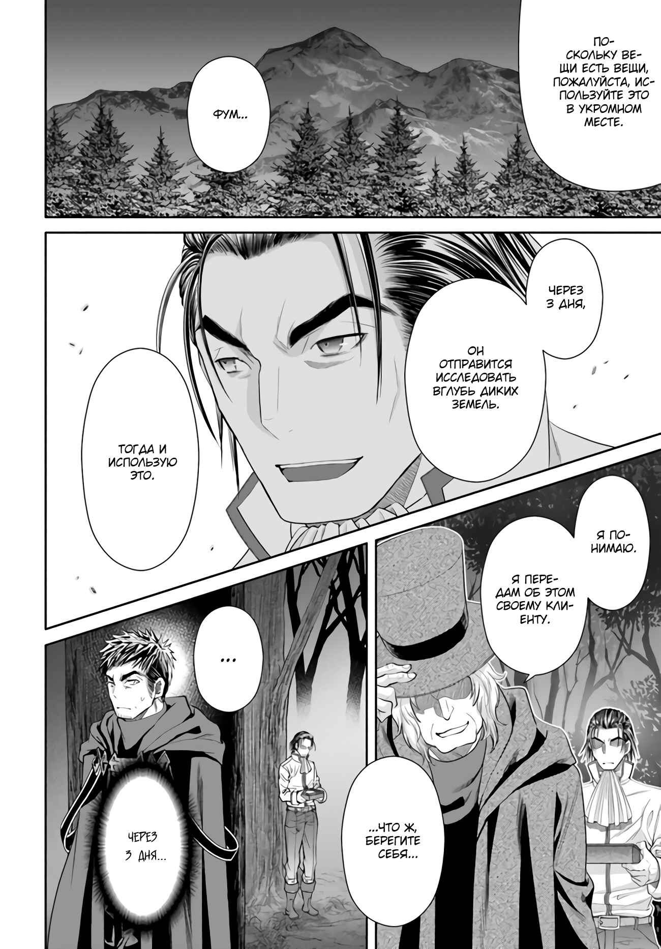 Hachinan tte, Sore wa Nai deshou! Chapter 66 - Page 9