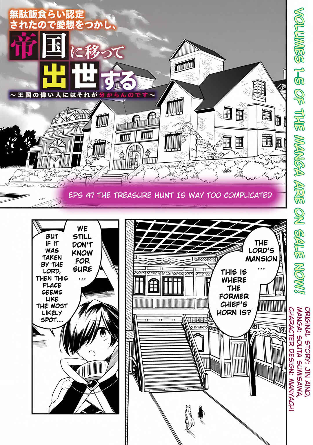 Mudameshi Kurai Nintei Sareta node Aiso o Tsukashi, Teikoku ni Utsute Shusse Suru Chapter 47 - Page 3