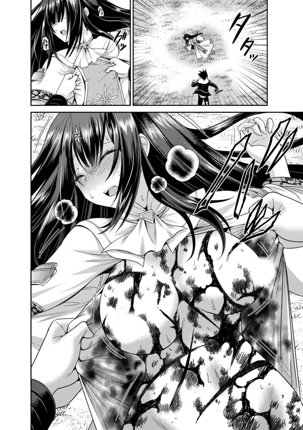 Kujibiki Tokushou: Musou Harem-ken Chapter 17.2 - Page 8