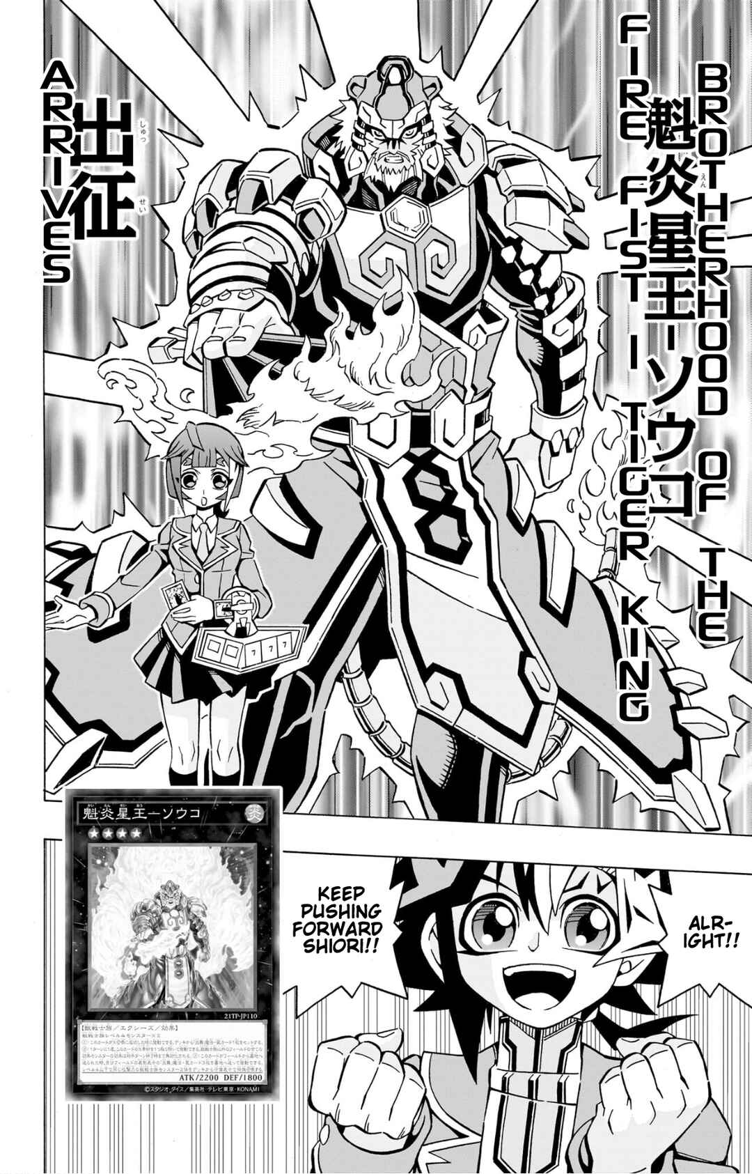 Yu☆Gi☆Oh! OCG Structures Chapter 39 - Page 9