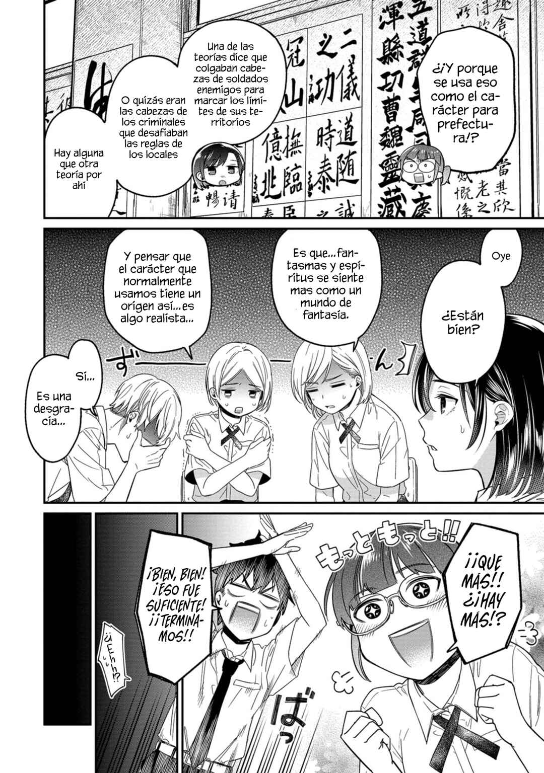 Kimi no Kokoro wo Kanjitai Chapter 13 - Page 12