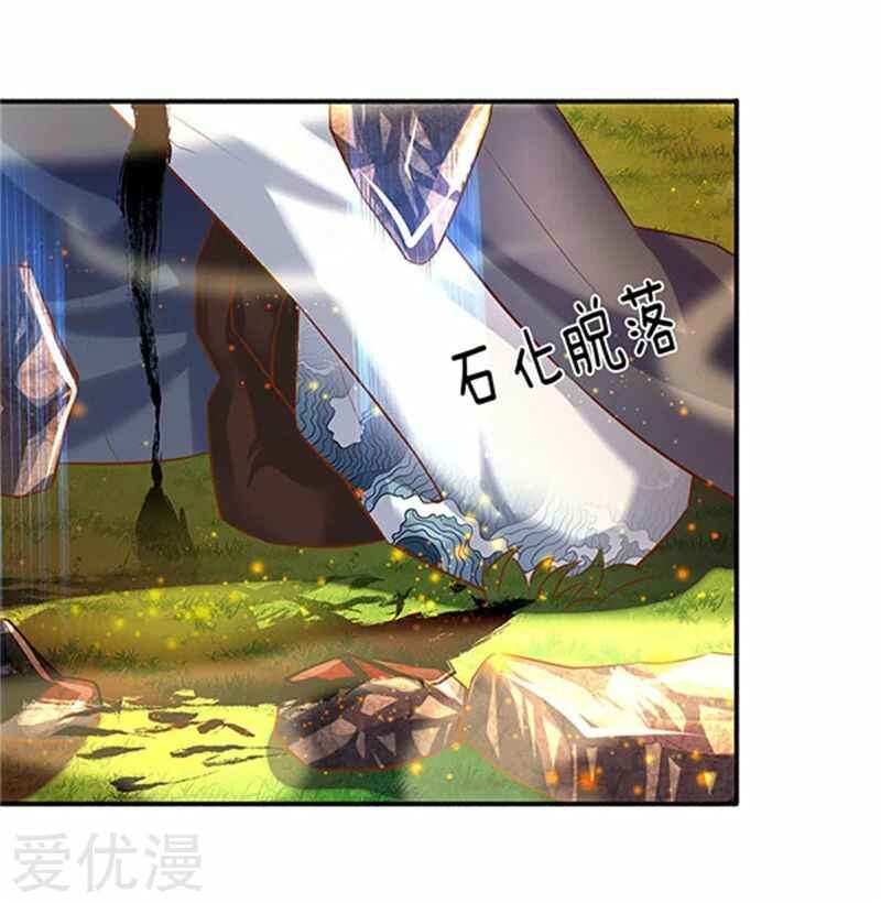 Immortal God King Chapter 56 - Page 15