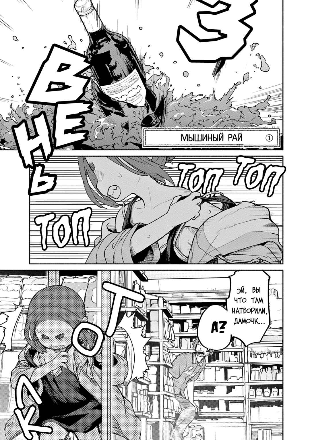 Kaii to Otome to Kamikakushi Chapter 57 - Page 1