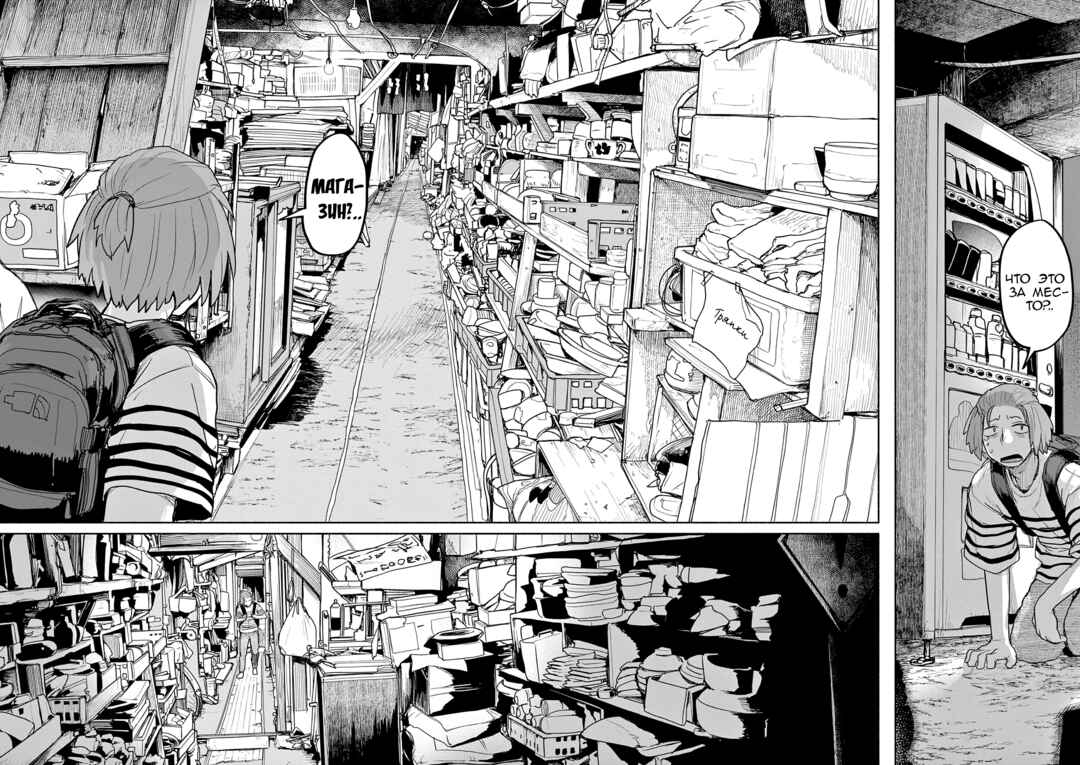 Kaii to Otome to Kamikakushi Chapter 57 - Page 10