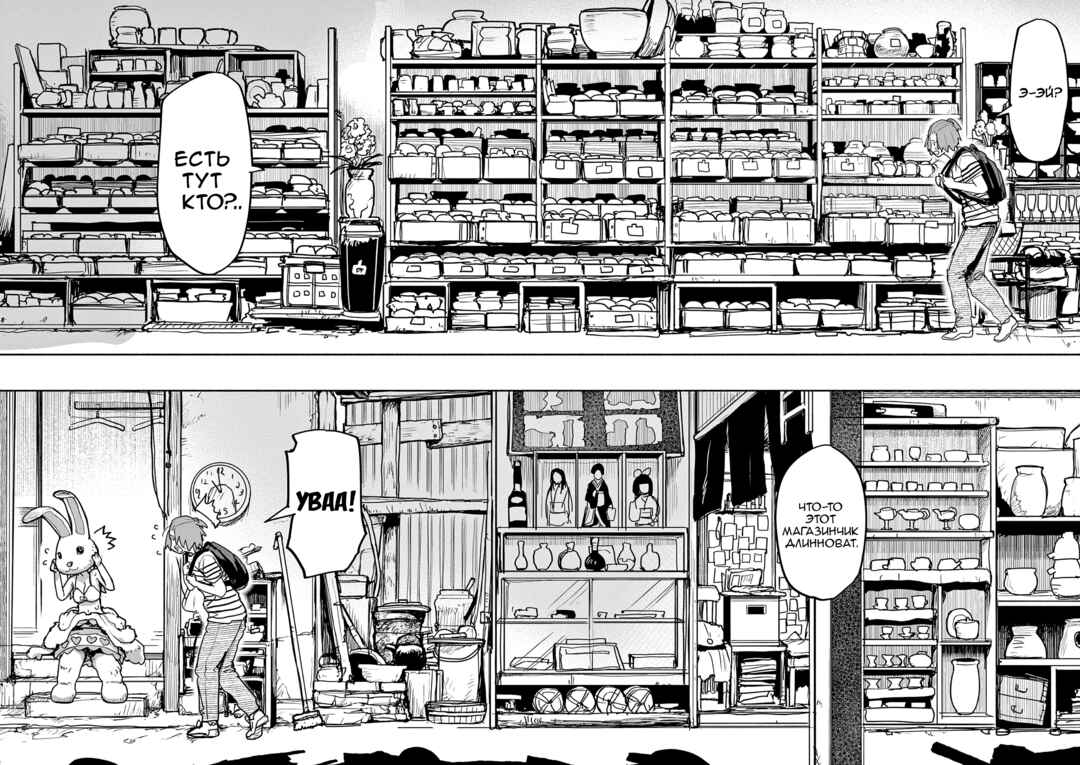 Kaii to Otome to Kamikakushi Chapter 57 - Page 11