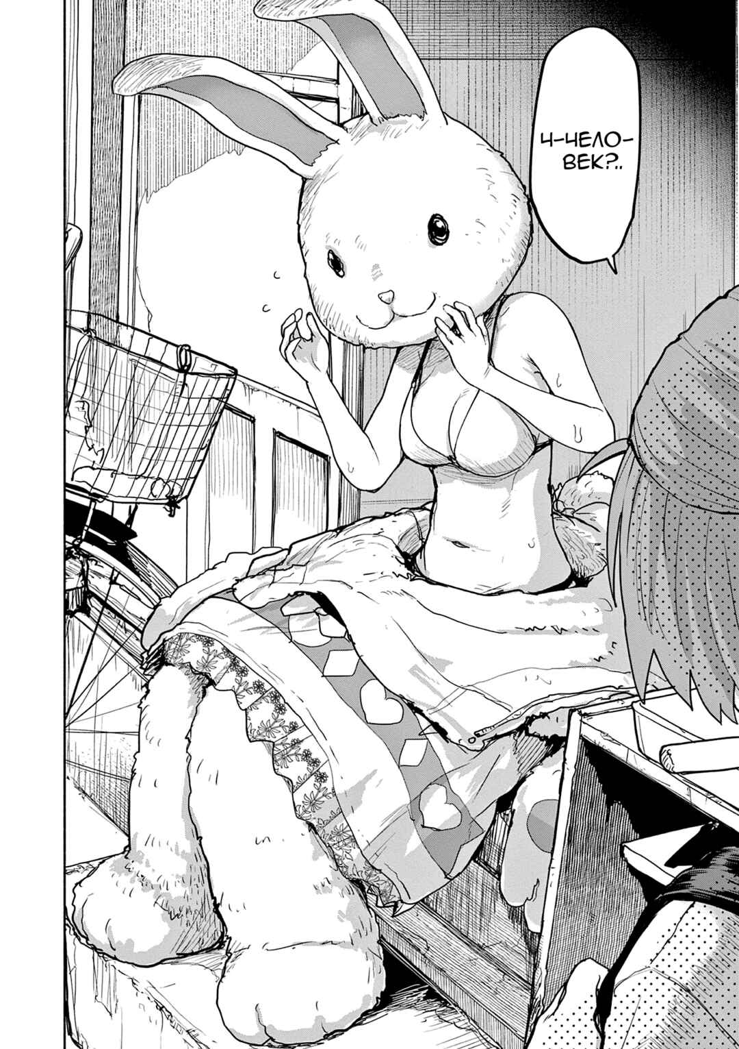Kaii to Otome to Kamikakushi Chapter 57 - Page 12