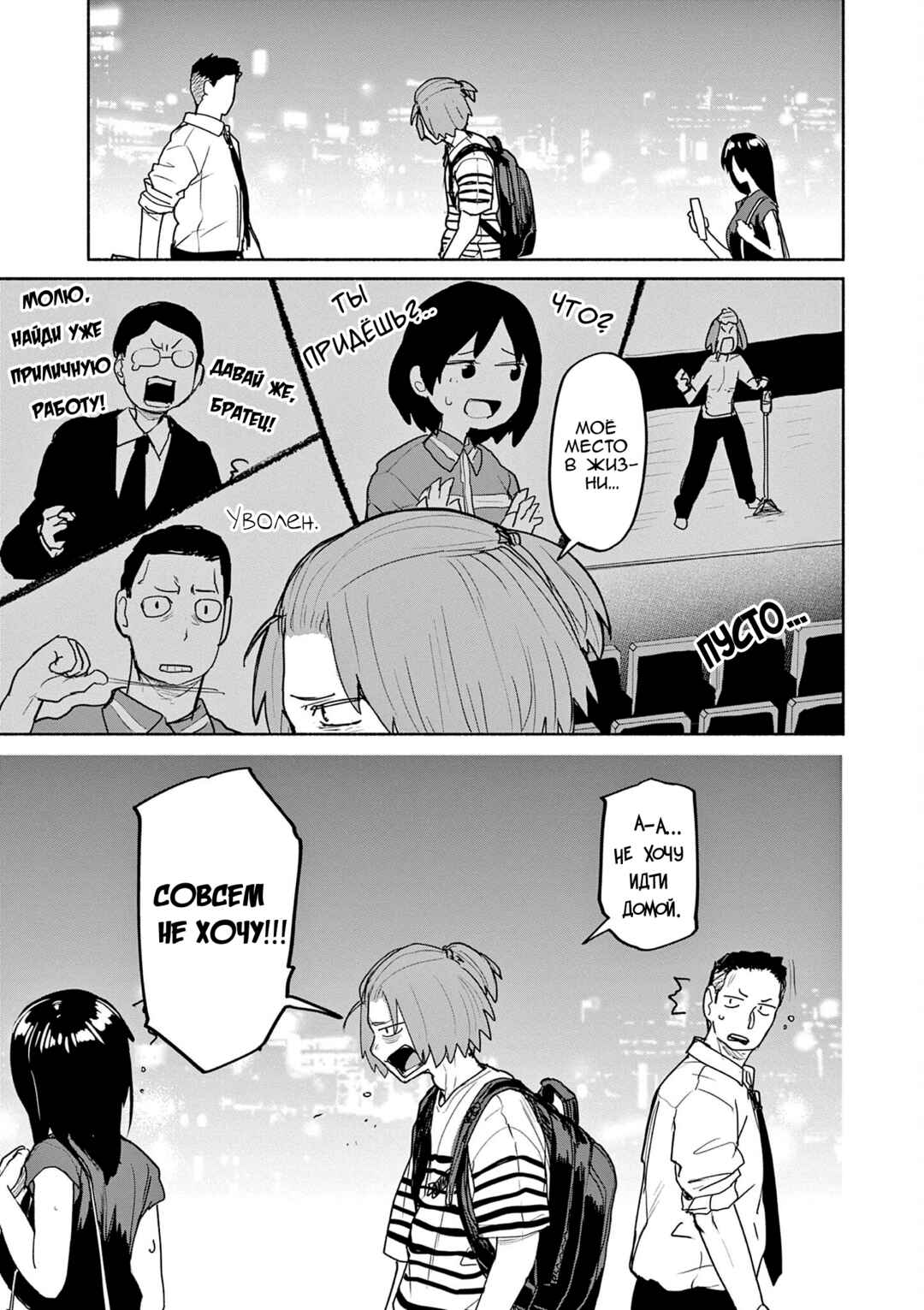 Kaii to Otome to Kamikakushi Chapter 57 - Page 5