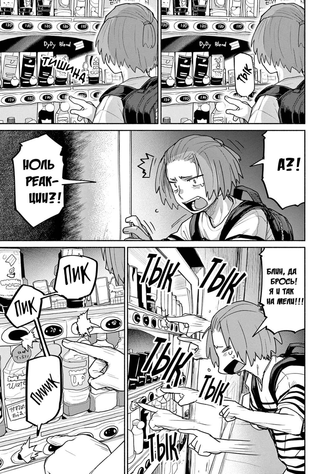 Kaii to Otome to Kamikakushi Chapter 57 - Page 7