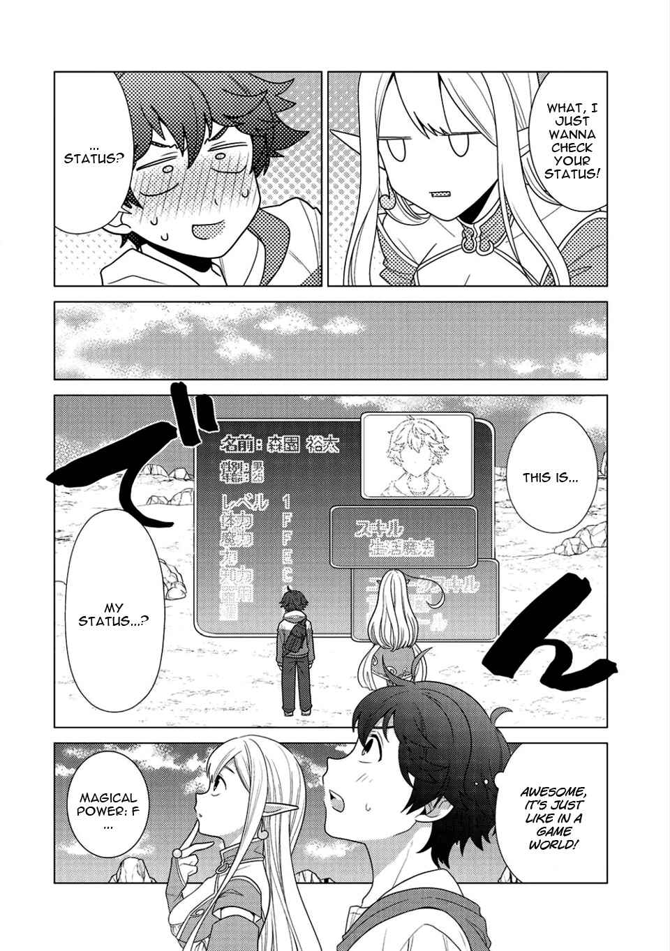 Seirei-tachi no Rakuen to Risou no Isekai Seikatsu Chapter 1 - Page 17