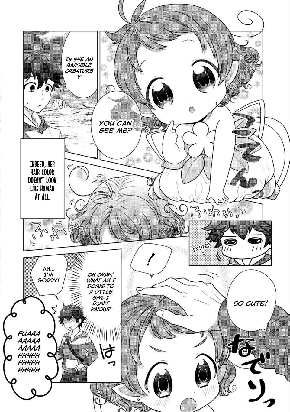 Seirei-tachi no Rakuen to Risou no Isekai Seikatsu Chapter 1 - Page 7