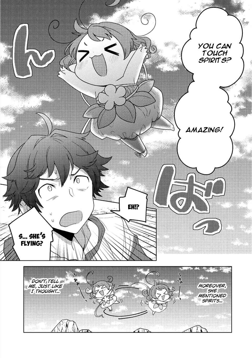 Seirei-tachi no Rakuen to Risou no Isekai Seikatsu Chapter 1 - Page 8