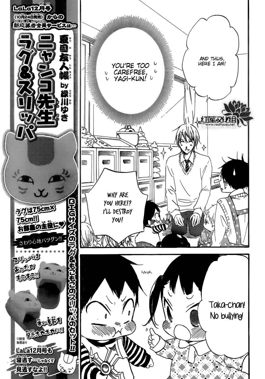 Gakuen Babysitters Chapter 37 - Page 17