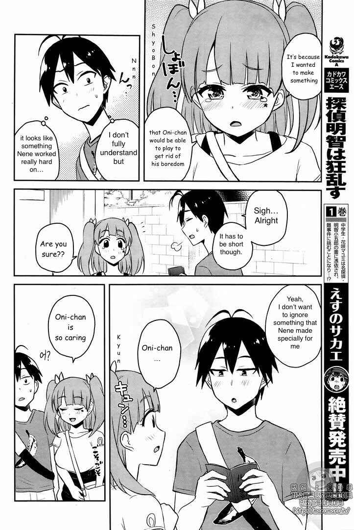 Hajimete no Gal Chapter 52 - Page 6