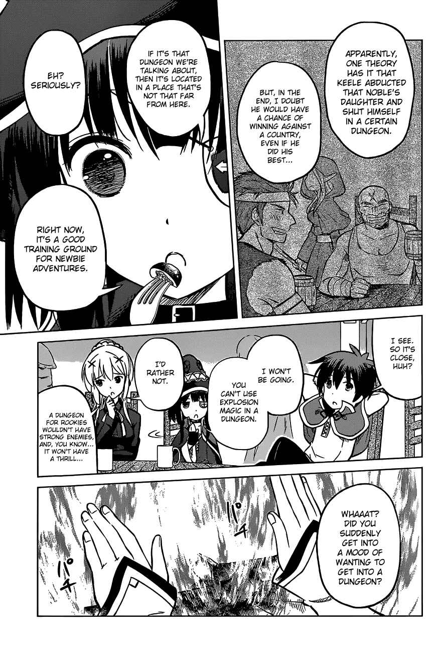 Kono Subarashii Sekai ni Shukufuku o! Chapter 14 - Page 7